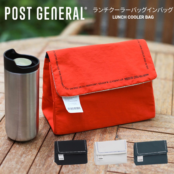 POST GENERAL ݥȥͥ 顼ХåХå LUNCH COOLER BAG-IN-BAG ݡ Хå Х Хå ݲ Хå  ڥ᡼бġ