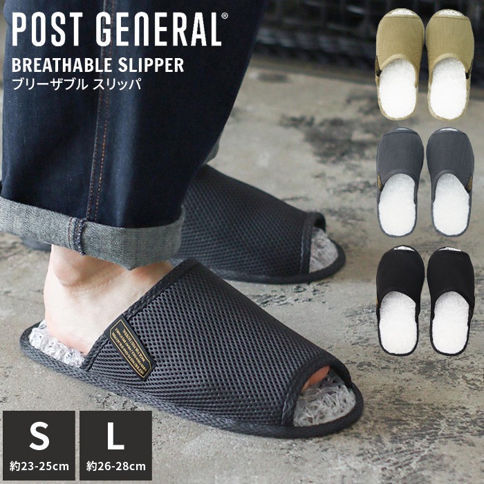 POST GENERAL �ݥ��ȥ����ͥ�� �֥꡼���֥� ����å� BREATHABLE SLIPPER �롼�ॷ�塼�� �������� ��å���
