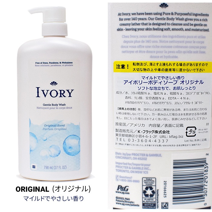 IVORY �����ܥ꡼ �ܥǥ������� �ݥ�׼� ���ä��� �Ф��� ������ Ivory Body Wash P&G 798ml �ܥǥ����� �ܥǥ������å���