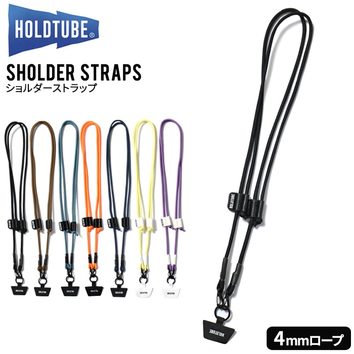 HOLDTUBE �ۡ���ɥ��塼�� �����������ȥ�å� SHOULDER STRAPS 4mm ������ ROPE ���ޥۥ������� ���������ݥ��å��� ���������� ��ե��� �ϥ����� ������ �����ȥɥ� �ڥ᡼�����б��ġ�