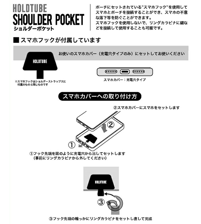 HOLDTUBE �ۡ���ɥ��塼�� �����������ȥ�å� SHOULDER STRAPS 4mm ������ ROPE ���ޥۥ������� ���������ݥ��å��� ���������� ��ե��� �ϥ����� ������ �����ȥɥ� �ڥ᡼�����б��ġ�