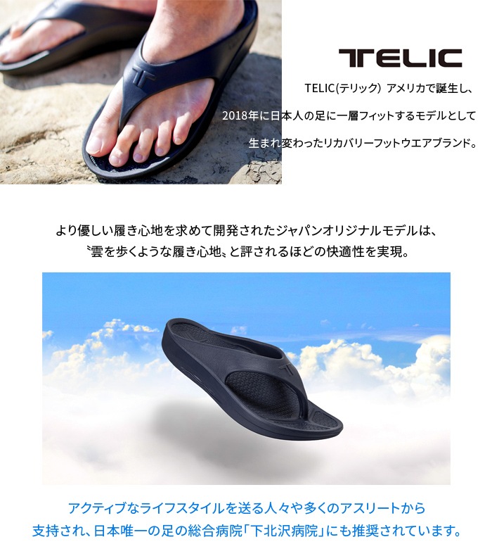 TELIC �ƥ�å� ������� FLIP FLOP �ե�åץե��å� �ꥫ�Х꡼������� ���ݡ��ĥ������ �ӡ���������� ������̵����