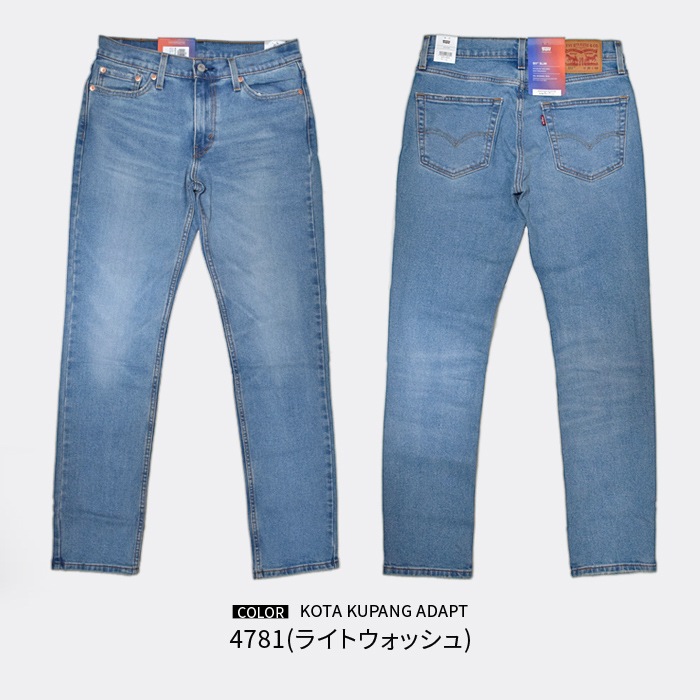 LEVI'S �꡼�Х��� �ѥ�� 511 SLIM STRETCH DENIM PANT SLIM-FIT �����ե��å� �ǥ˥�ѥ�� ������ ���ȥ�å� �ơ��ѡ��� 04511 ������̵����
