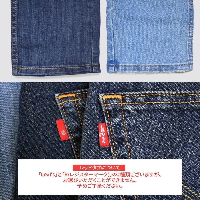 LEVI'S �꡼�Х��� �ѥ�� 511 SLIM STRETCH DENIM PANT SLIM-FIT �����ե��å� �ǥ˥�ѥ�� ������ ���ȥ�å� �ơ��ѡ��� 04511 ������̵����