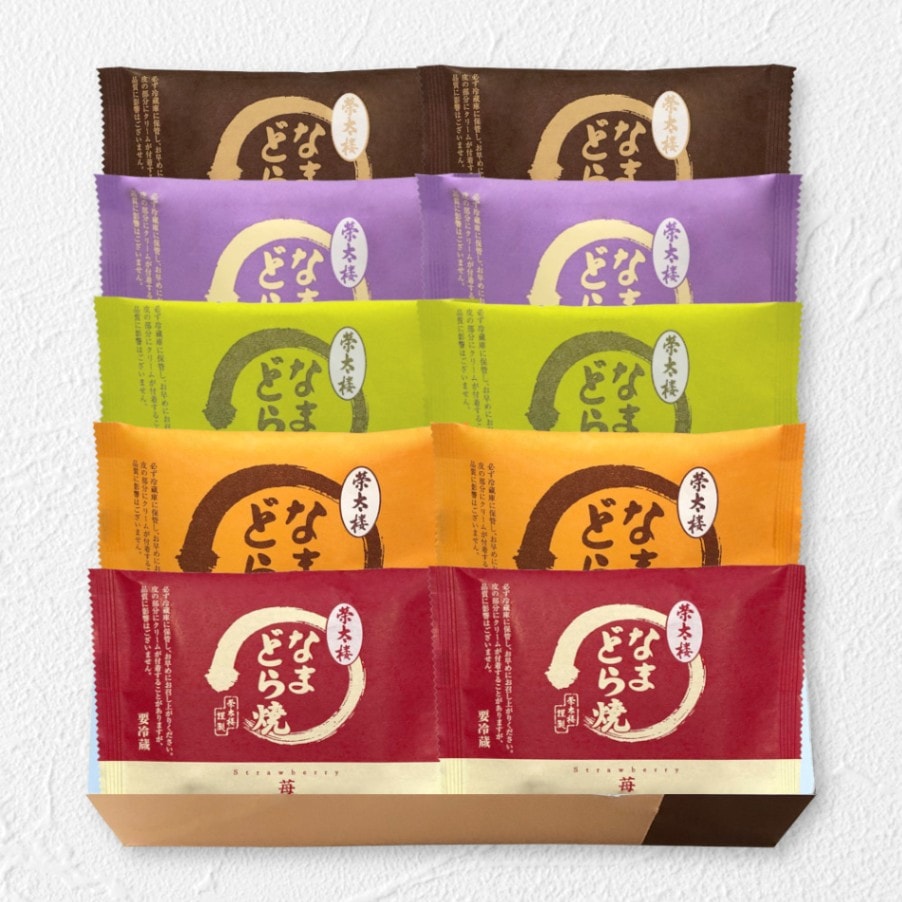 [限定品入]５種類詰合せ１０個入（化粧箱入）