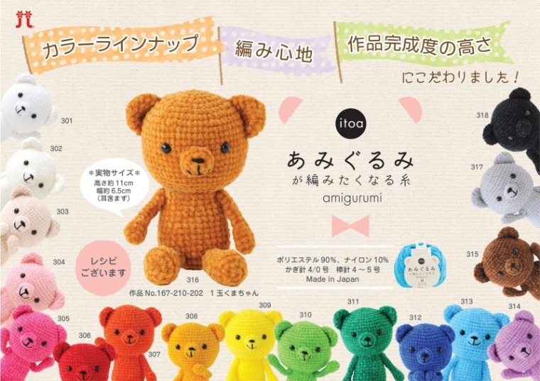 編み物キット トイプードルの親子 | 手芸キット,キット