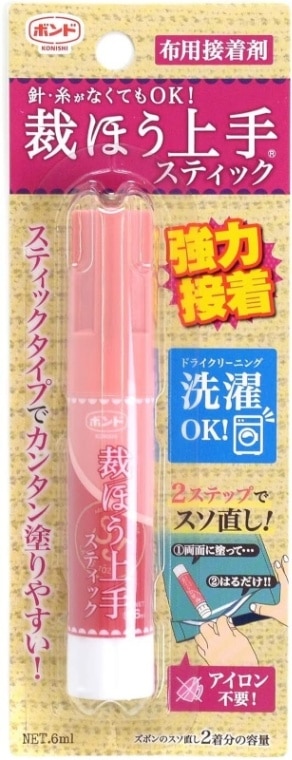 裁ほう上手 スティック 布用接着剤｜針糸不要 強力 アイロン接着 裾上げ・ワッペン貼り 日本製