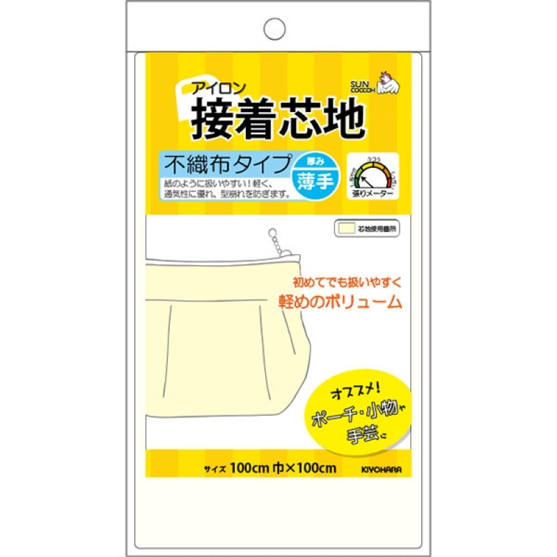 アイロン接着芯地 〔不織布タイプ・薄手〕