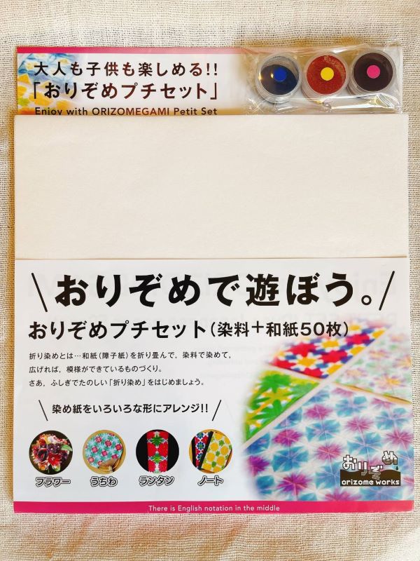 本格的に☆彡 おりぞめプチセット 和紙50枚,染料3色付き | 和紙,おり 