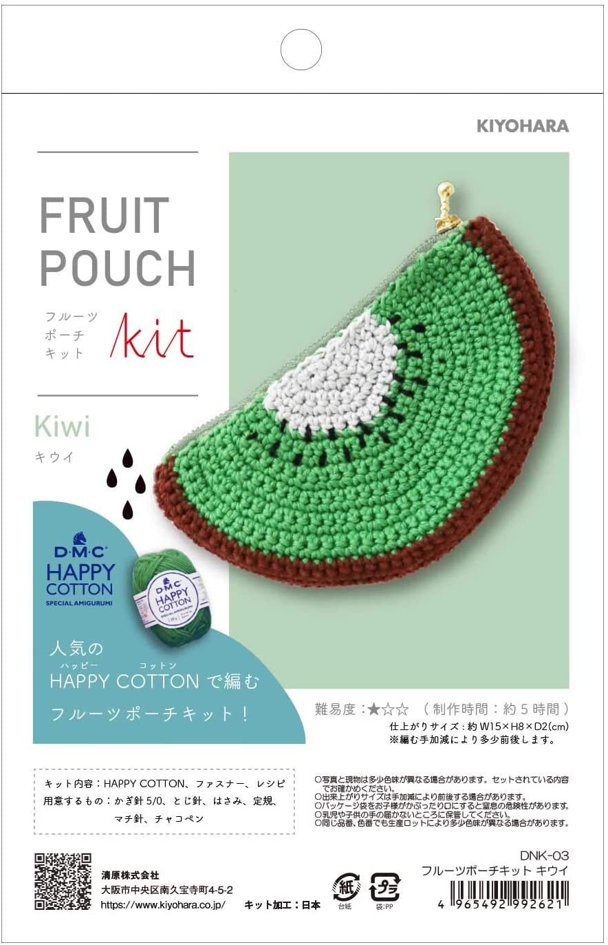 流行り の ブランド  フルーツポーチキット 手芸キット,編み物キット | キット キウイ トリートメント