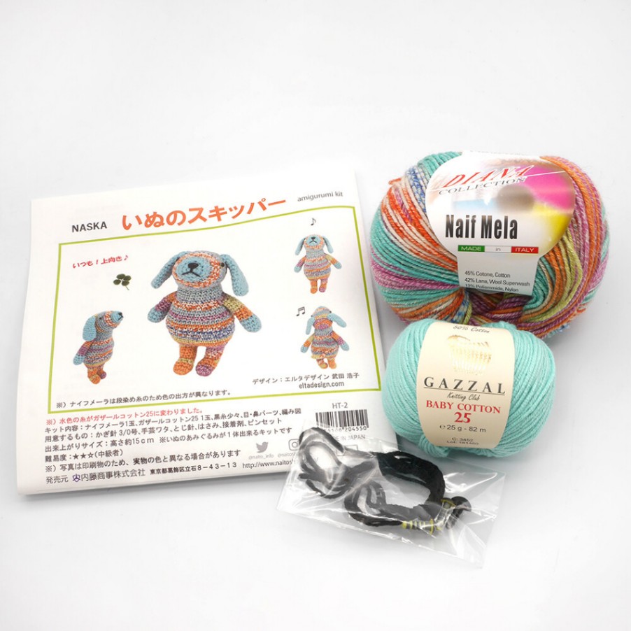 編みぐるみ手作りキット いぬのスキッパー エルタデザイン ナイフ