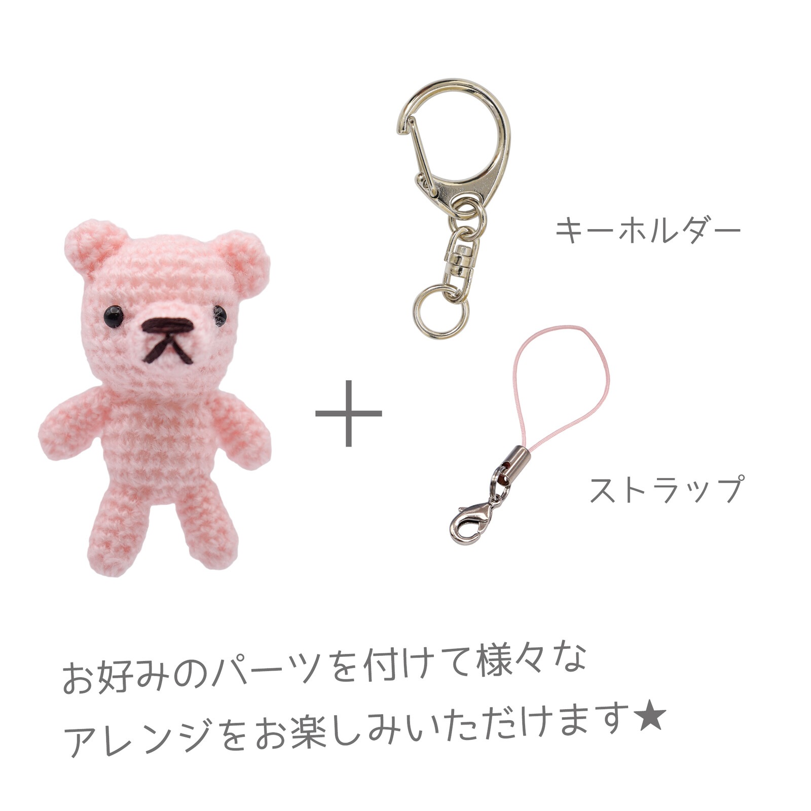ミニミニあみぐるみしろくまストラップ