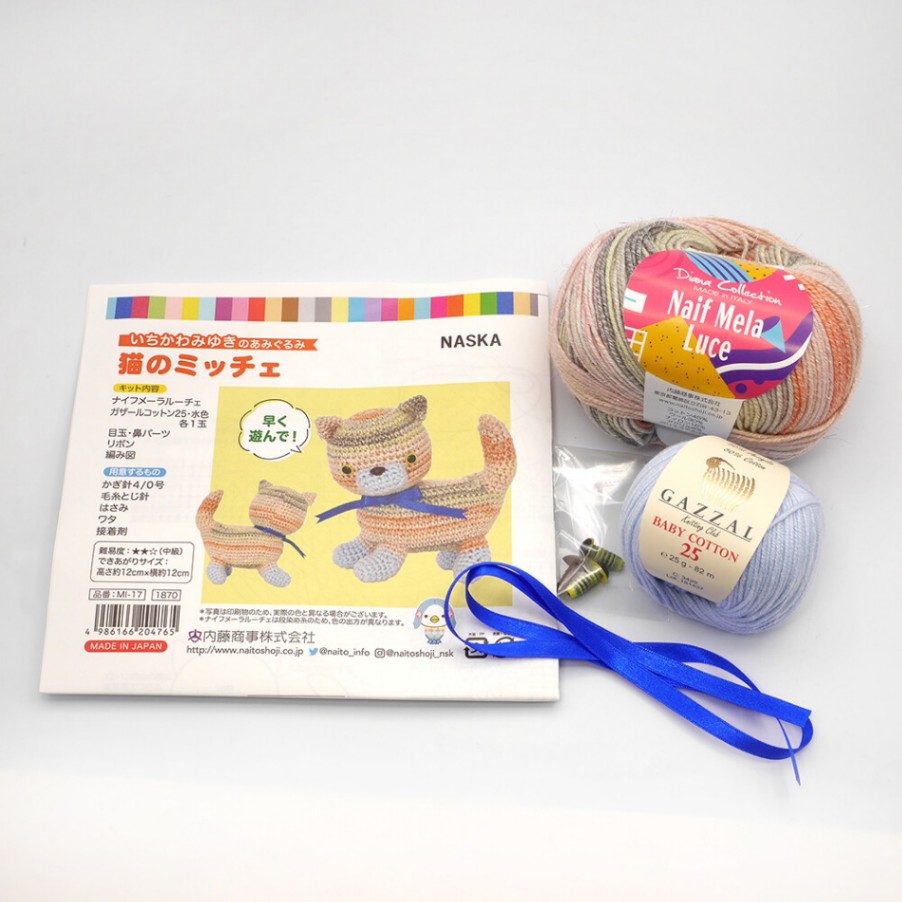 いちかわみゆき あみぐるみチャーム 8点セット