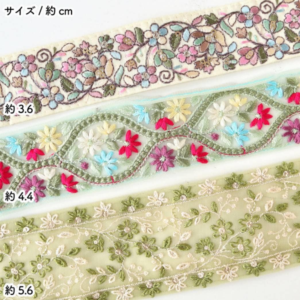 インド刺繍リボン ライトグリーン 約30cm×3本 | インド刺繍