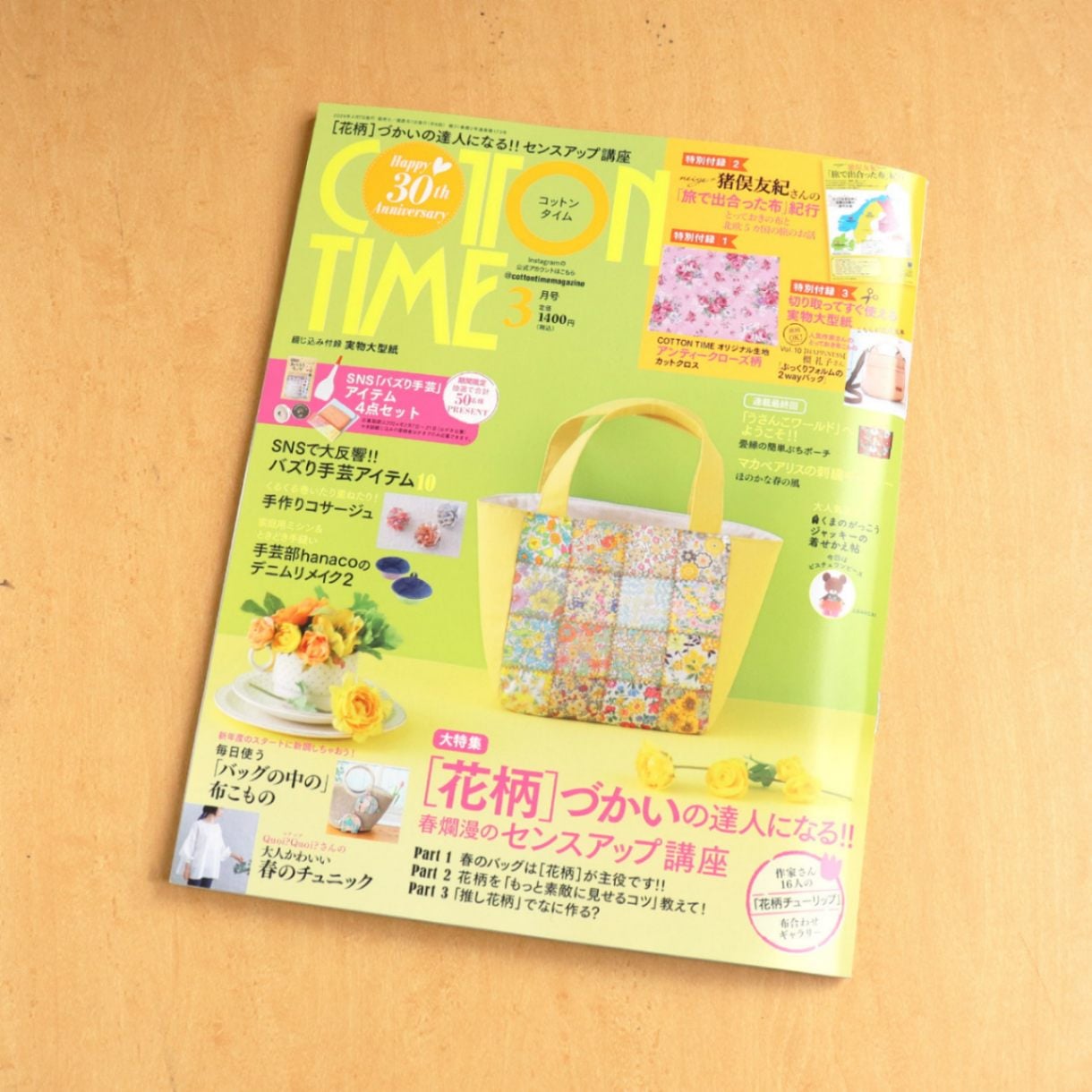 確認用  COTTON TIME コットンタイム No.101 COTTON TIME（コットンタイム）｜定期購読 - 雑誌のFujisan
