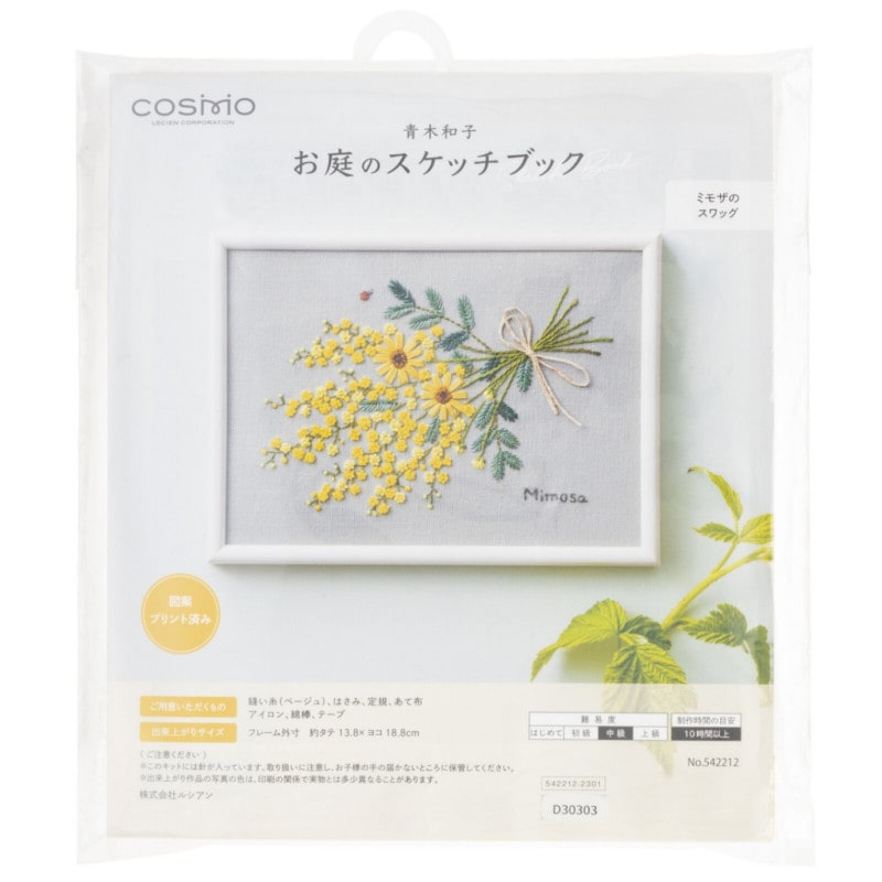 刺繡キット　青木和子　お庭のスケッチブック (ミモザのスワッグ)　手芸キット
