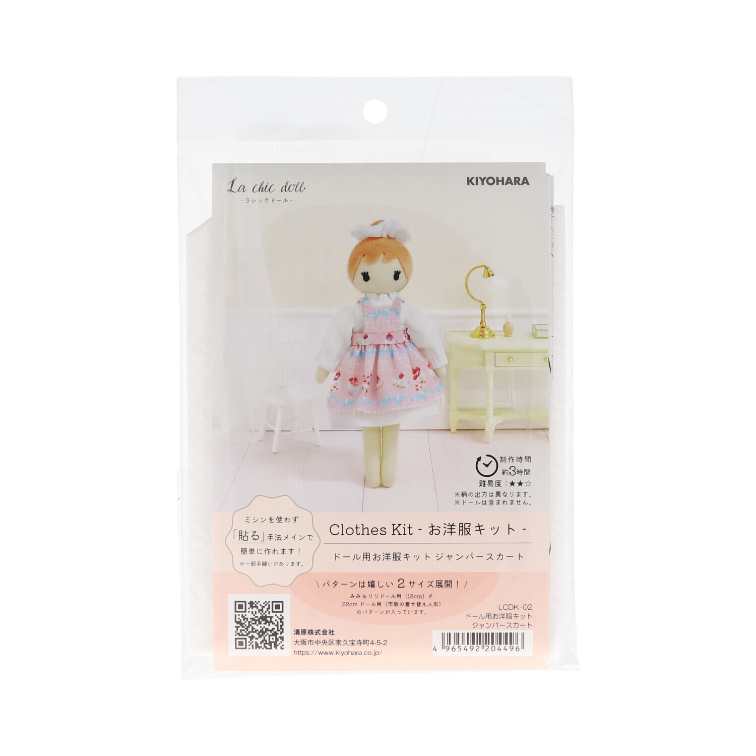 やまきんぐページ　ミニチュアドール服　　ハンドメイドドール服 1/12ドール服】Meiling Dress｜既製品に負けない最高の手作り服。