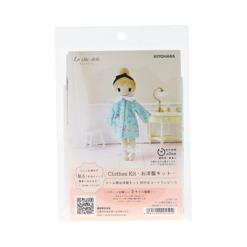 やまきんぐページ　ミニチュアドール服　　ハンドメイドドール服 WY206 BJD 3分 ドール 衣装洋服 メイド服 4点セット