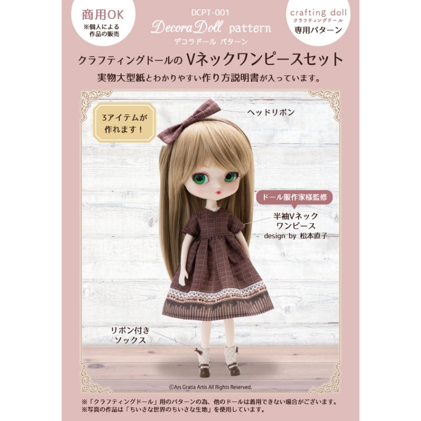 フォーマルワンピース【トールサイズ対応】【セットアップ着用可