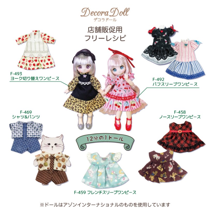 ドール服用パーツ ドールドレスパーツ/ミニボタン/ビジュー Decora