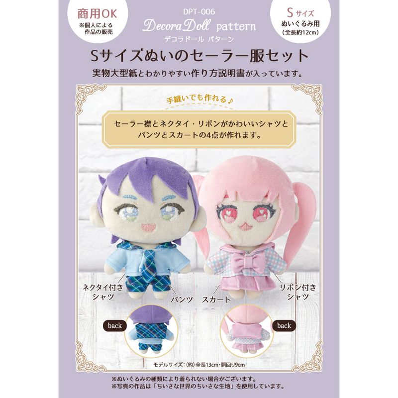 ミニチュアドール服 お父さんサイズ ミニチュア 服