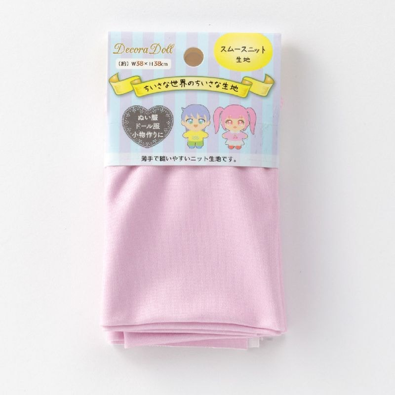 ドール服用生地　Decora Doll デコラドール/ちいさな世界のちいさな生地　ソフトピンク　W38cm×38cmカットクロス　ぬい服　スムースニット生地