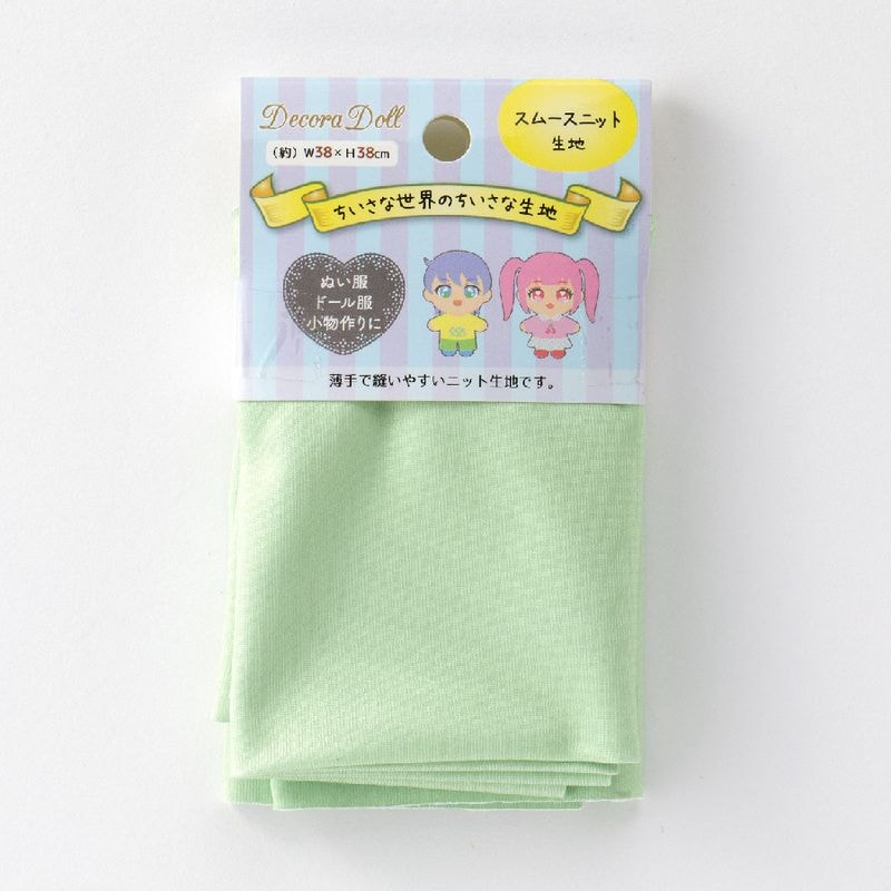 ドール服用生地　Decora Doll デコラドール/ちいさな世界のちいさな生地　ソフトグリーン　W38cm×38cmカットクロス　ぬい服　スムースニット生地