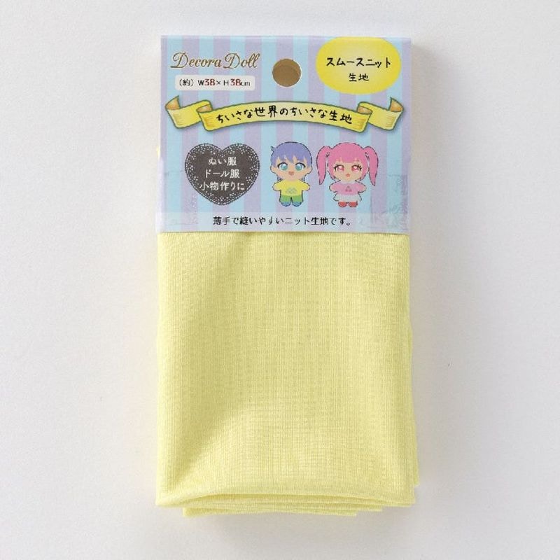 ドール服用生地　Decora Doll デコラドール/ちいさな世界のちいさな生地　ソフトイエロー　W38cm×38cmカットクロス　ぬい服　スムースニット生地
