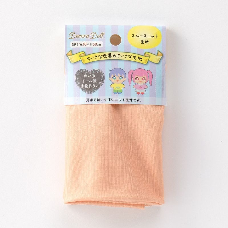 ドール服用生地　Decora Doll デコラドール/ちいさな世界のちいさな生地　ソフトオレンジ　W38cm×38cmカットクロス　ぬい服　スムースニット生地