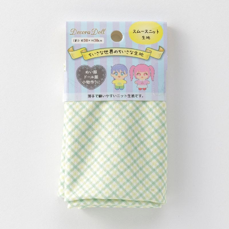 ドール服用生地　Decora Doll デコラドール/ちいさな世界のちいさな生地　ギンガムチェック　イエローグリーン　W38cm×38cmカットクロス　ぬい服　スムースニット生地