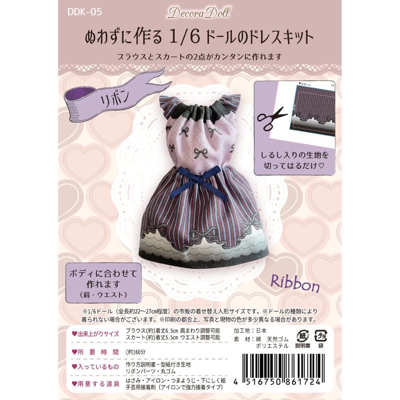 1/6ドール服✾オーダー専用ページ✾22cmドールサイズ✾ 42a4077c2cc38157377ea5da279b37