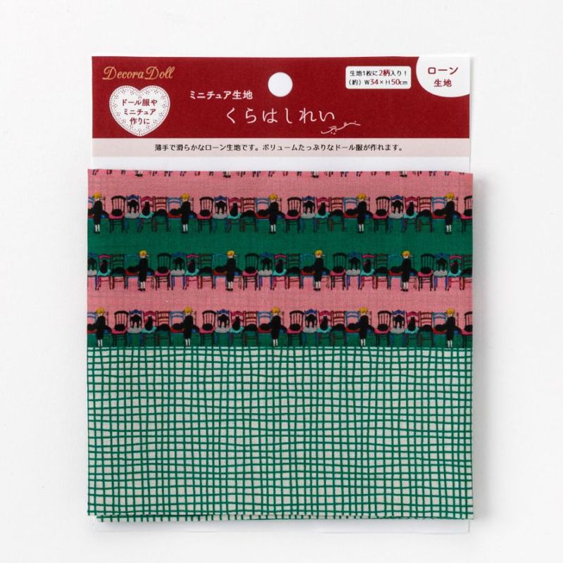 ドール服用生地　ミニチュア生地　くらはしれい　椅子取りゲーム　W34cm×50cmカットクロス　ぬい服　ローン生地