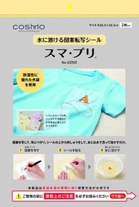 コスモ(COSMO) スマ・プリ　水に溶ける刺しゅう図案転写シール