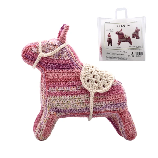 うまのラーナ あみぐるみキット HT-34｜エルタデザイン 武田浩子｜amigurumi かぎ針編み 手芸キット