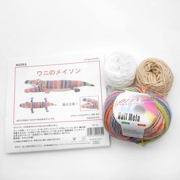 ワニのメイソン あみぐるみキット HT-19｜エルタデザイン 武田浩子