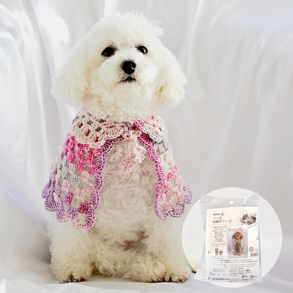 ペット用 松編みケープ キット YH-4｜ニット工房 Yumica 羽鳥由美子｜手芸キット 編み物 ハンドメイド