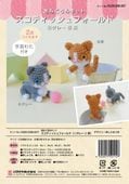 スコティッシュフォールド 手編みキット｜ほし☆みつき先生 デザイン 猫 編み物 手作りキット 初心者〜中級者向け