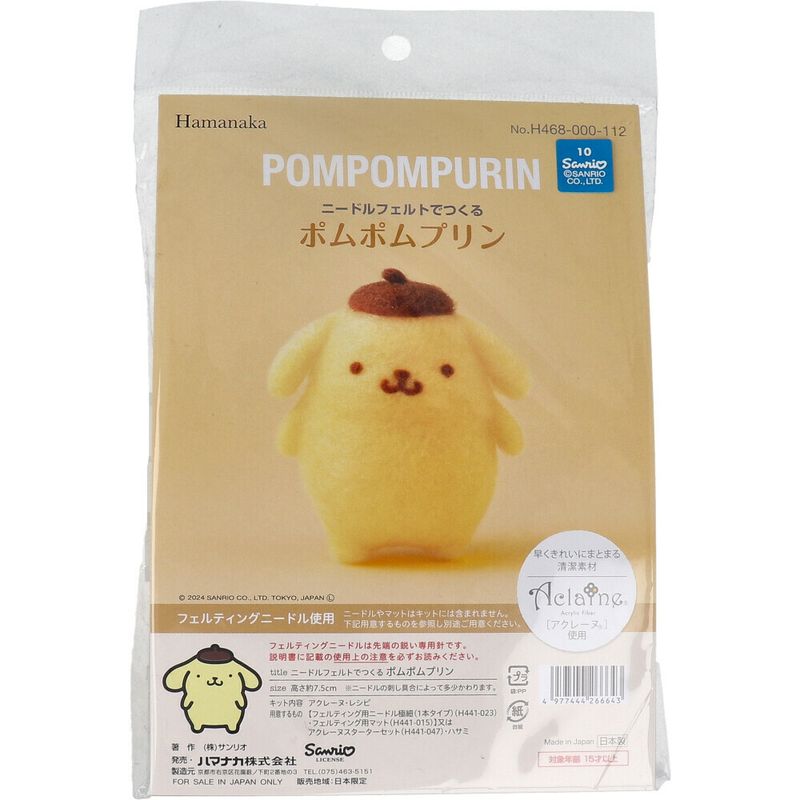 ニードルフェルトでつくる ポムポムプリン｜羊毛フェルトキット アクレーヌ使用 初心者向け 日本製 サンリオ 手作りキット