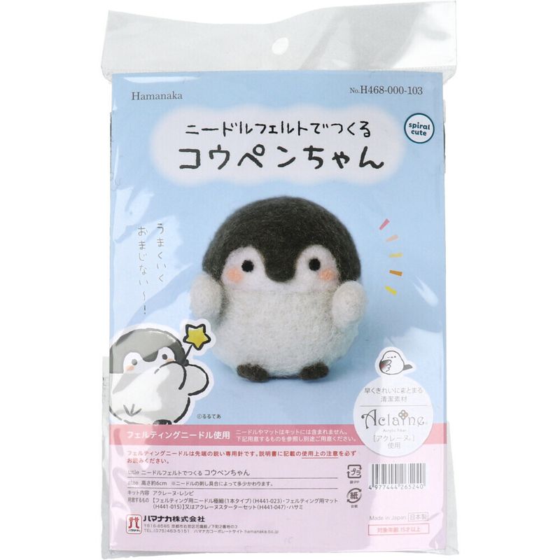 コウペンちゃん 羊毛フェルトキット｜ニードルフェルトでつくる 手作りキット アクレーヌ 日本製 かわいいマスコット
