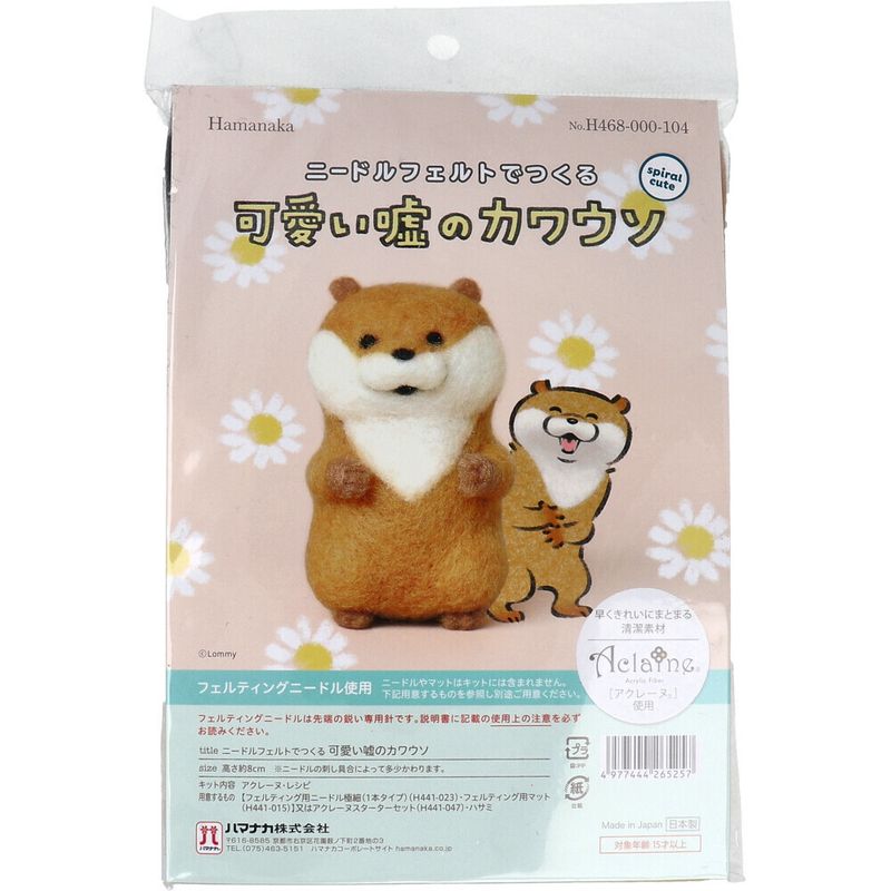 サンリオ羊毛フェルトキット