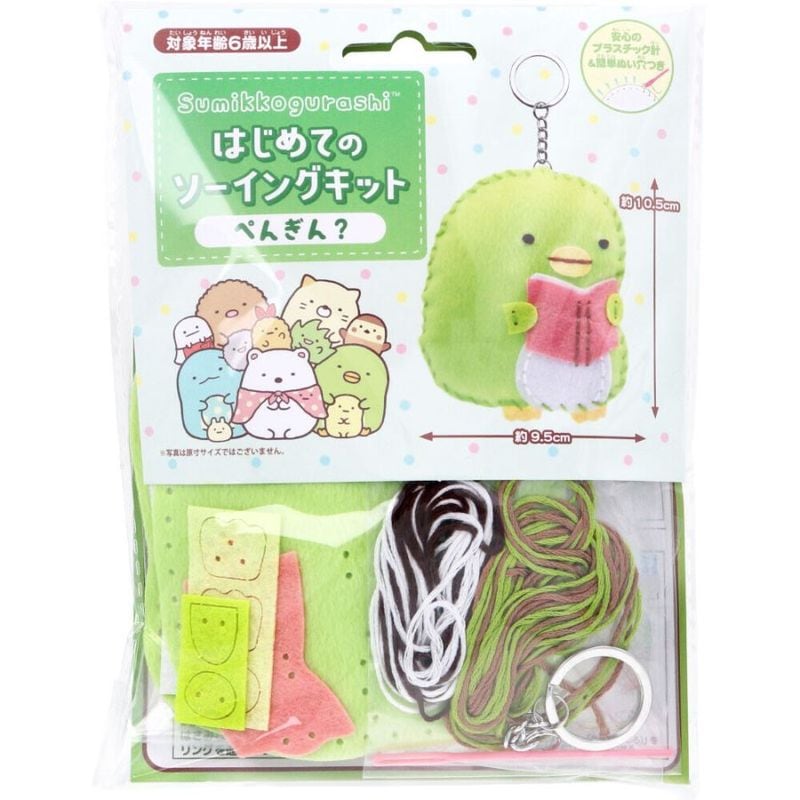 はじめてのソーイングキット すみっコぐらし ぺんぎん？｜マスコットが作れる 手芸キット 子ども向け ハンドメイド