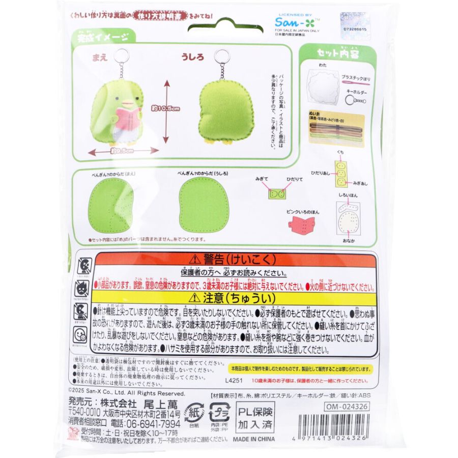 手芸用品