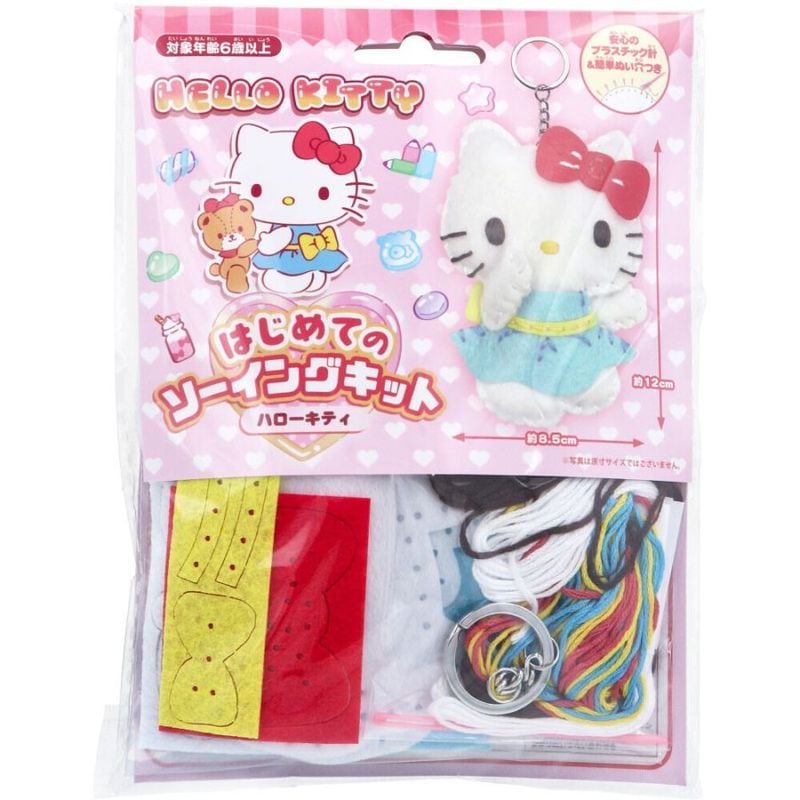 サンリオ ハローキティ はじめてのソーイングキット｜マスコットが作れる 手芸キット 子ども向け ハンドメイド