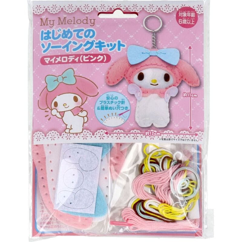 サンリオ マイメロディ はじめてのソーイングキット｜マスコットが作れる 手芸キット 子ども向け ハンドメイド