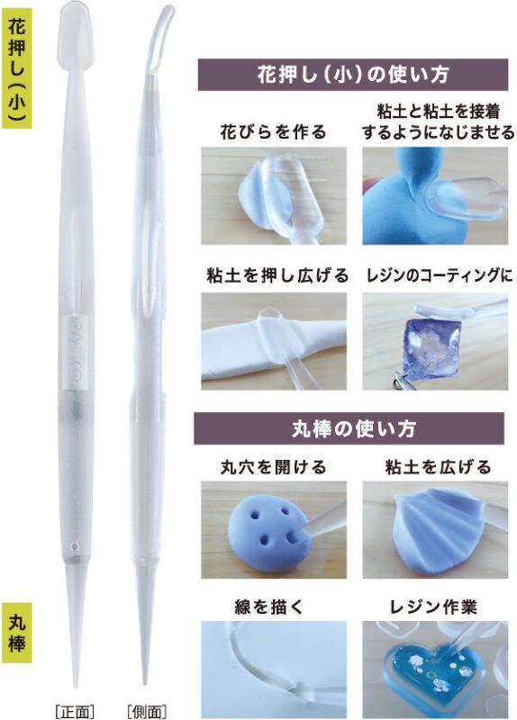 パジコ　クリア細工棒［丸棒・花押し（小）］　