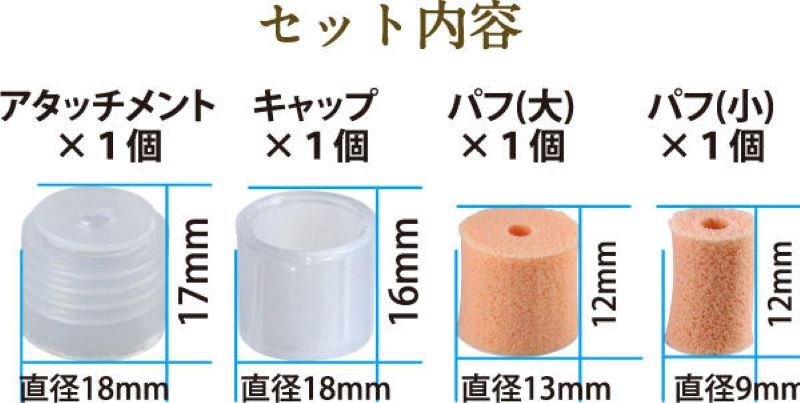 パジコ　宝石の雫専用 ポンポンアタッチメント　レジン