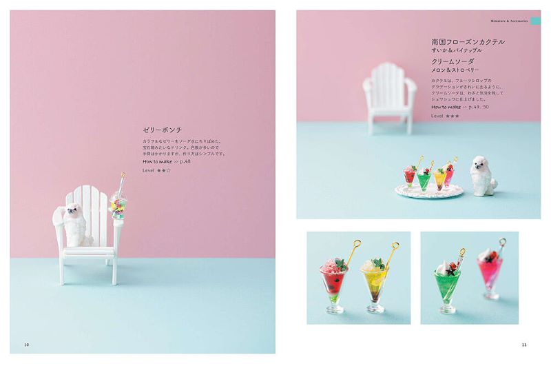 キムラプレミアムのレジンで簡単 ミニチュア＆アクセサリー　書籍