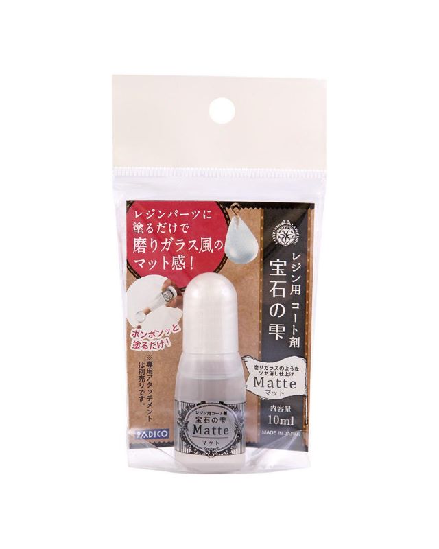 パジコ　　レジン用コート剤 宝石の雫［マット］