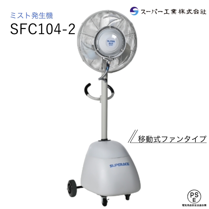 三笠産業 送風機 MPF-300A NAMBU SHOP
