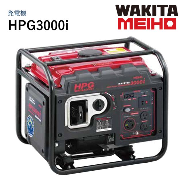 0214E　特価!!エアーマン　発電機　HP2800SV　ガソリンエンジン発電機　 AIRMAN (旧 北越工業) ガソリンエンジン発電機 HP2800SV-A1 NAMBU SHOP